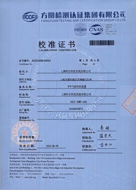China Shanghai Yushi Technology Development Co., Ltd. Certificações