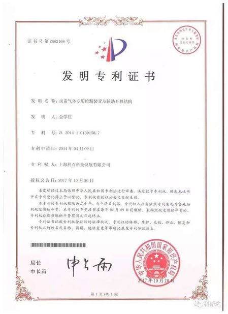 China Shanghai Yushi Technology Development Co., Ltd. Certificações